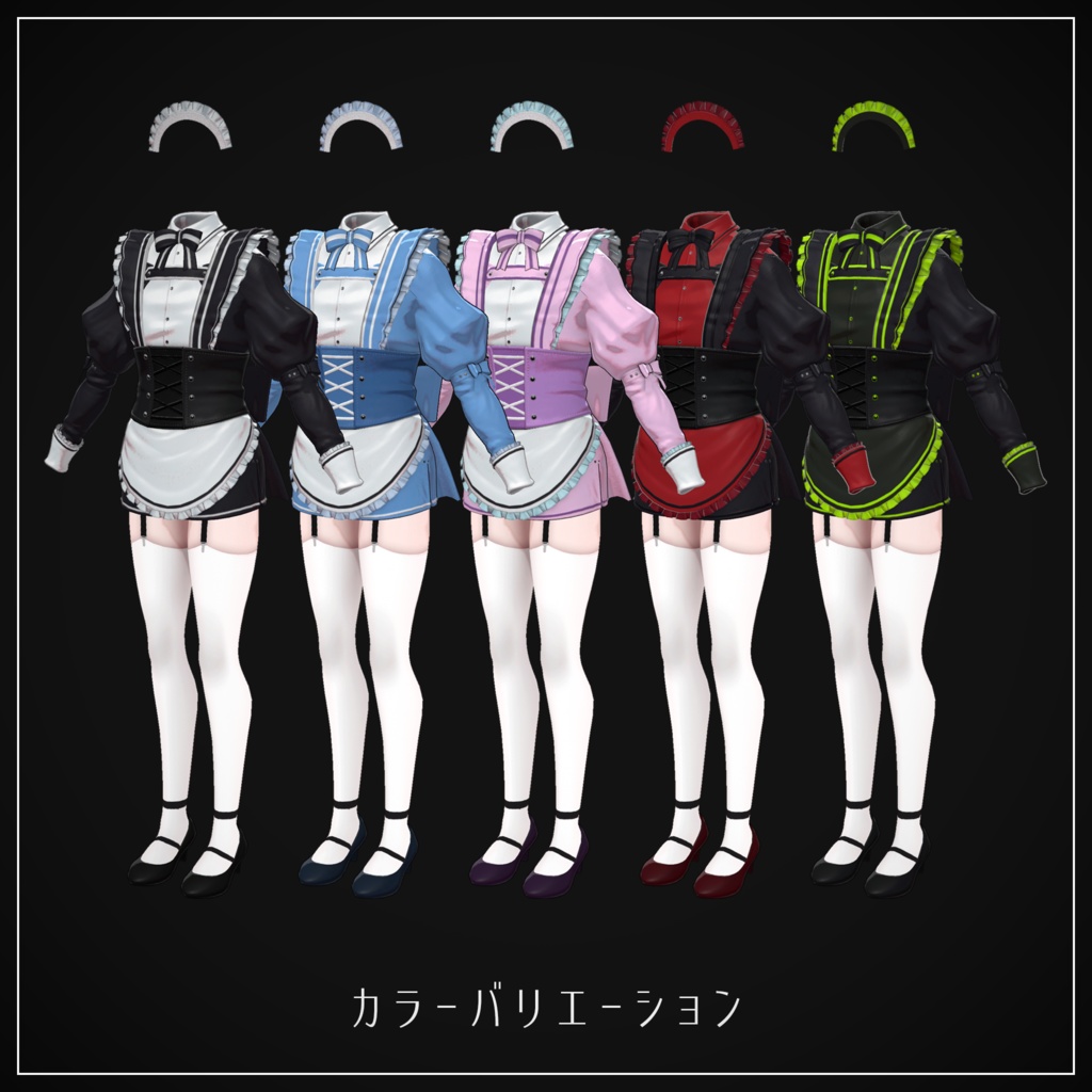 オーニキス・ミニメイド for Male【3アバター対応】