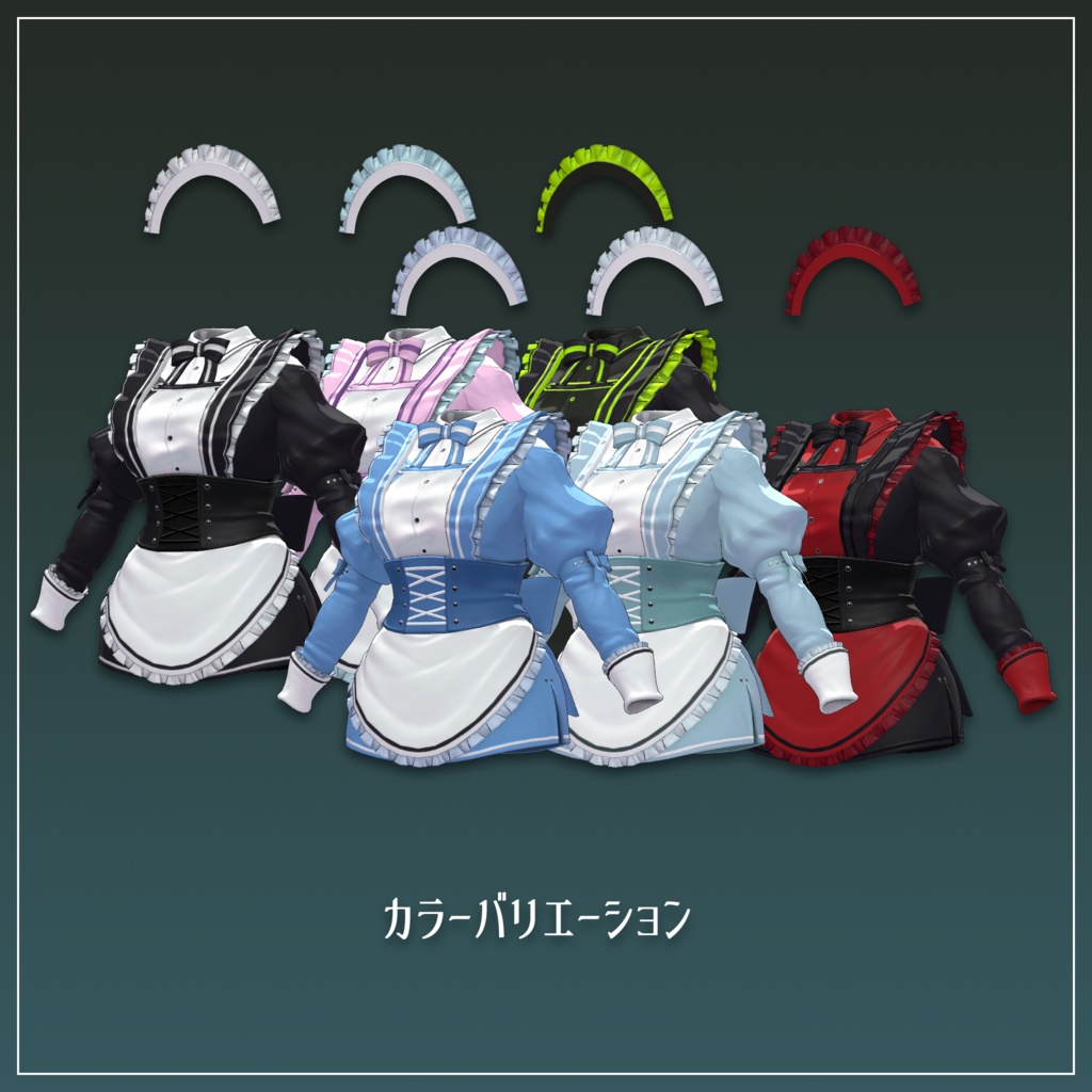 オーニキス・ミニメイド for Female【複数アバター対応】