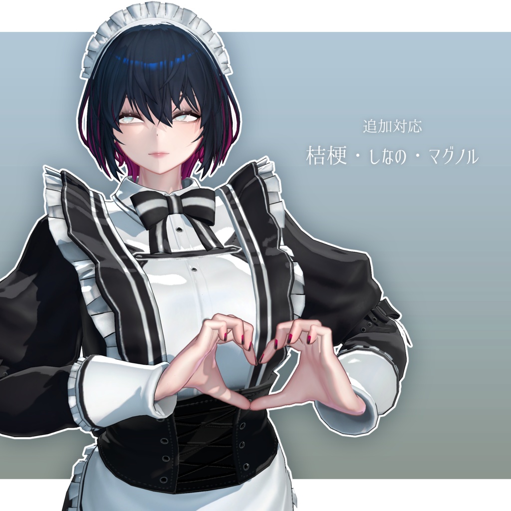 オーニキス・ミニメイド for Female【複数アバター対応】