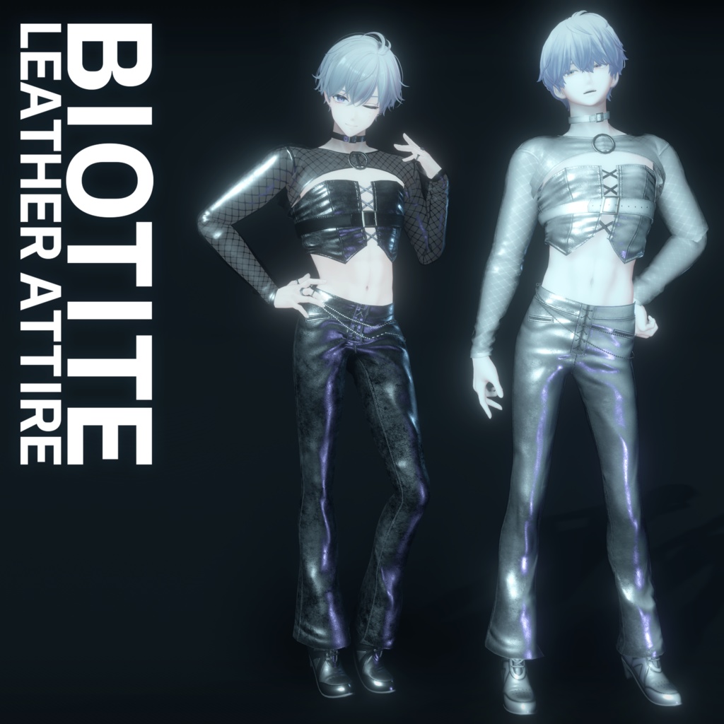 衣装3Dモデル「バイオタイト・レザーアタイア 」【複数アバター対応】