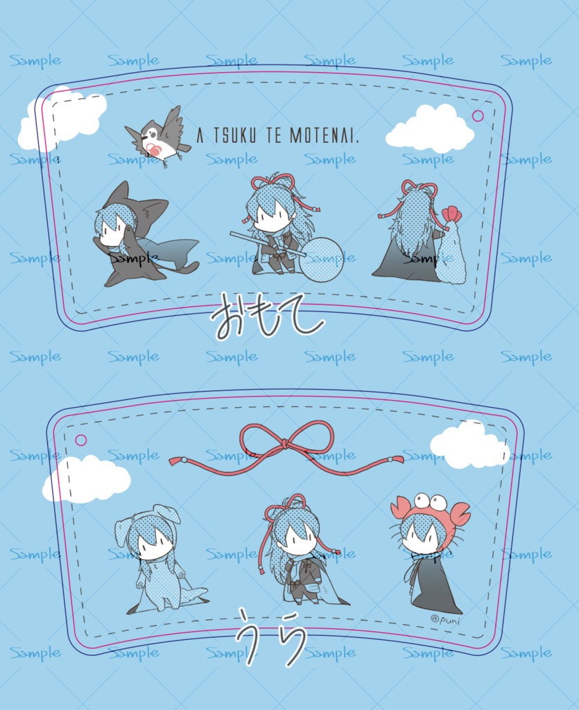 【色違い】お散歩ちゃんカップスリーブ【パープル】