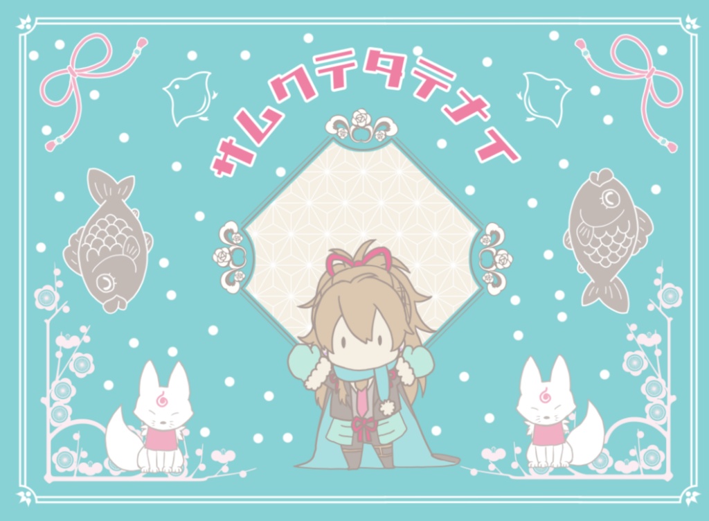 もふもふミニブランケット
