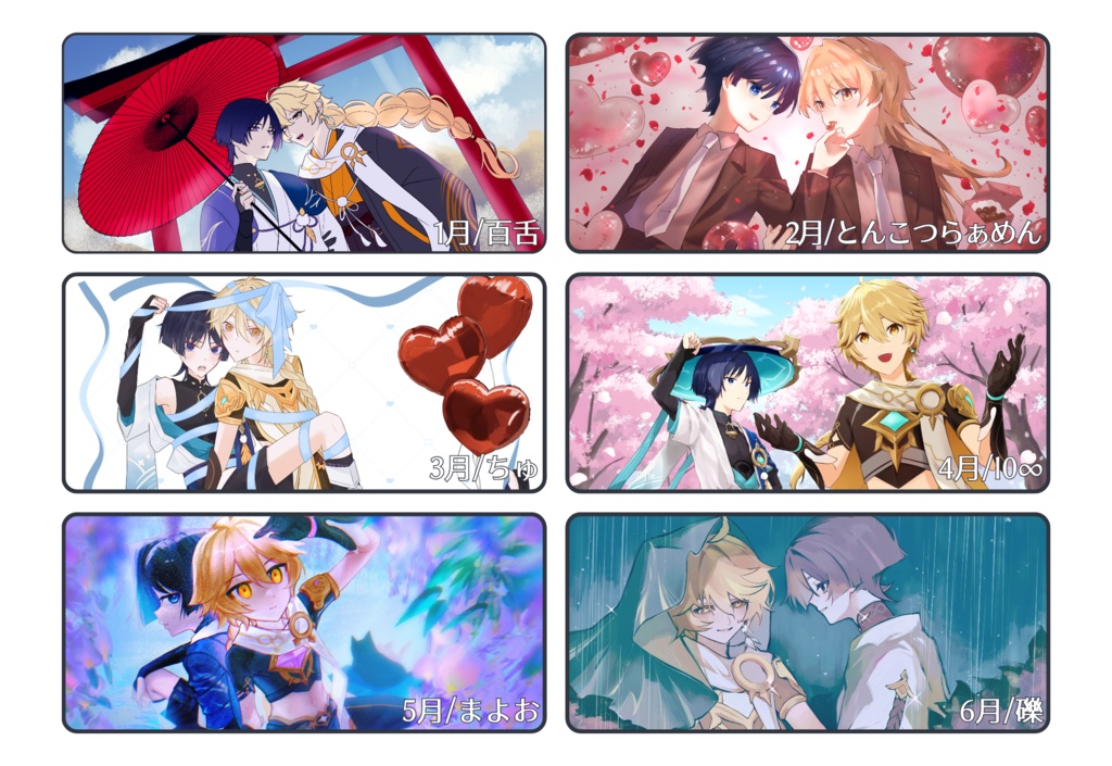 放空カレンダー2026