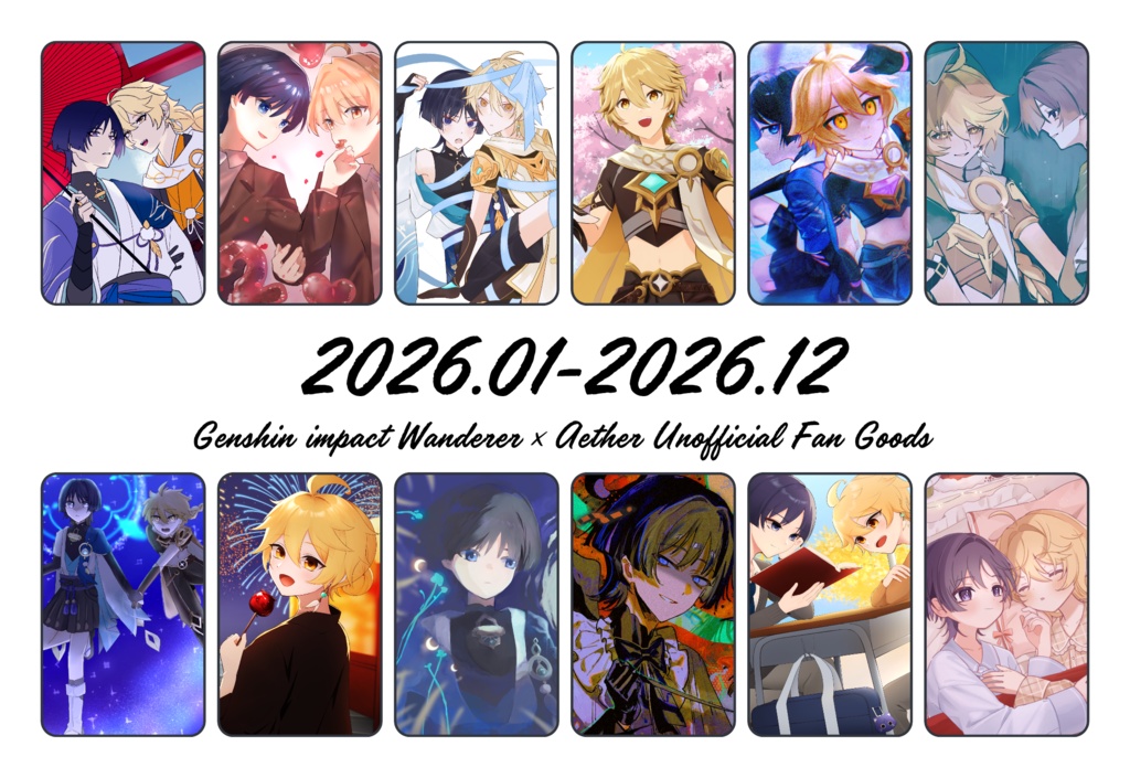 放空カレンダー2026