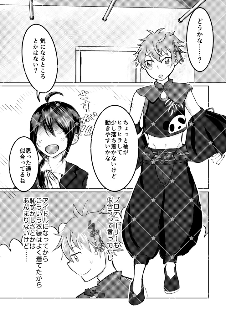 【同人誌】かわいいあのこ。