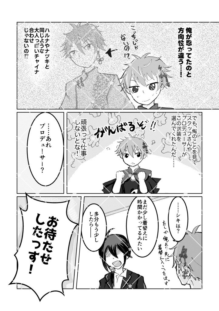 【同人誌】かわいいあのこ。