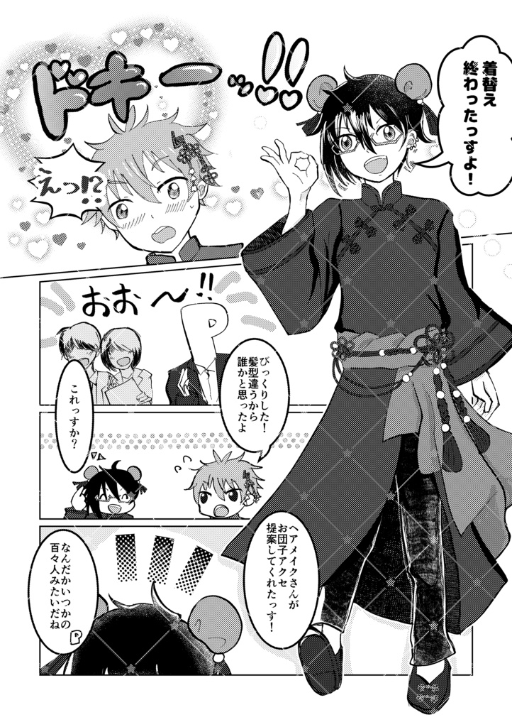 【同人誌】かわいいあのこ。