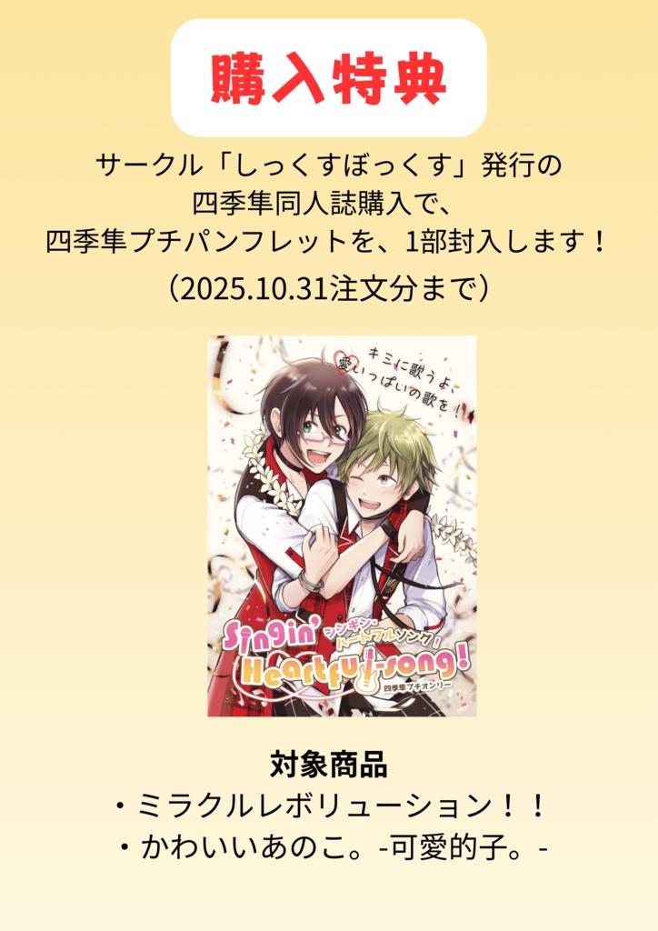 【同人誌】かわいいあのこ。