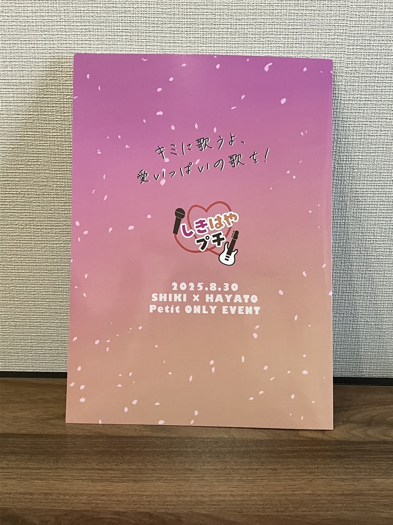 四季隼プチオンリー「Singin' Heartful-song!」ペーパーホルダー