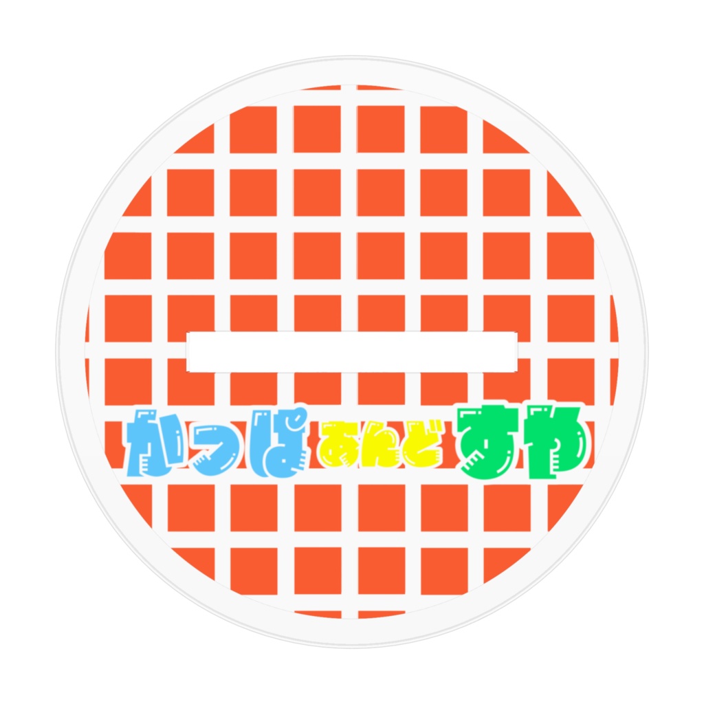 かっぱ あんど すや あくりるふぃぎゅあ