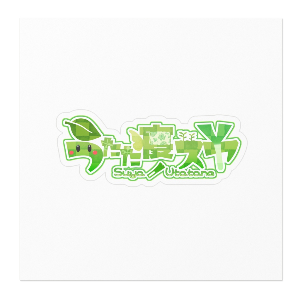 うたた寝スヤ ロゴ