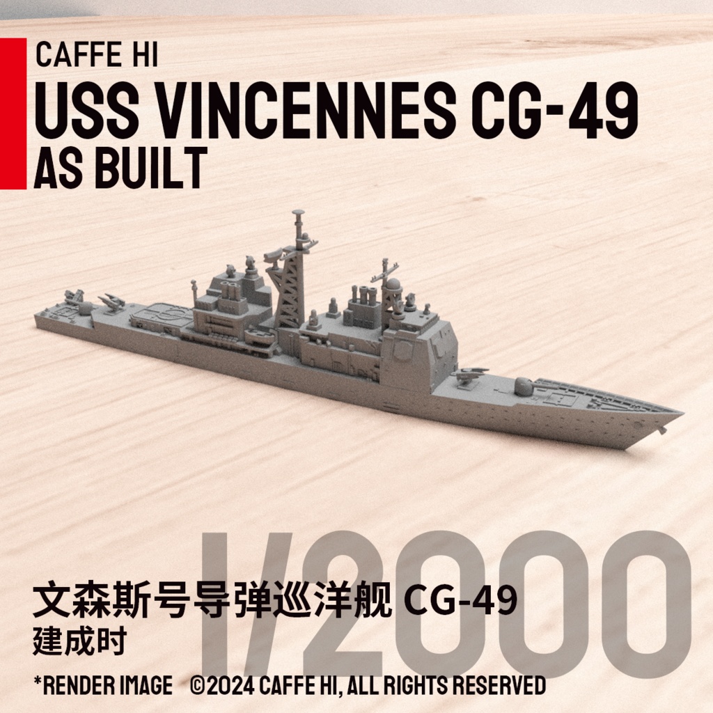 1/2000 タイコンデロガ級ミサイル巡洋艦 CG-49 ヴィンセンス