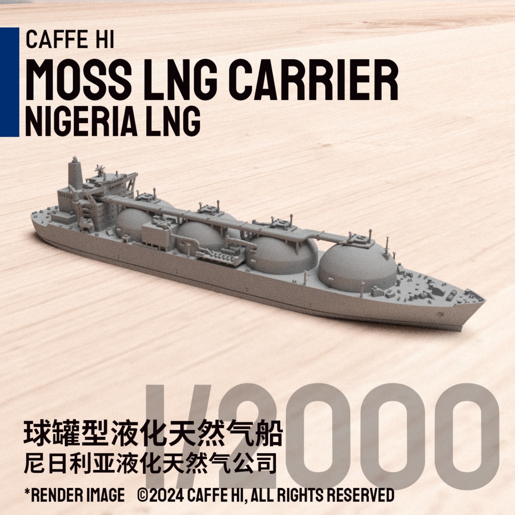 1/2000 LNGタンカー LNG RIVERS デカール付き