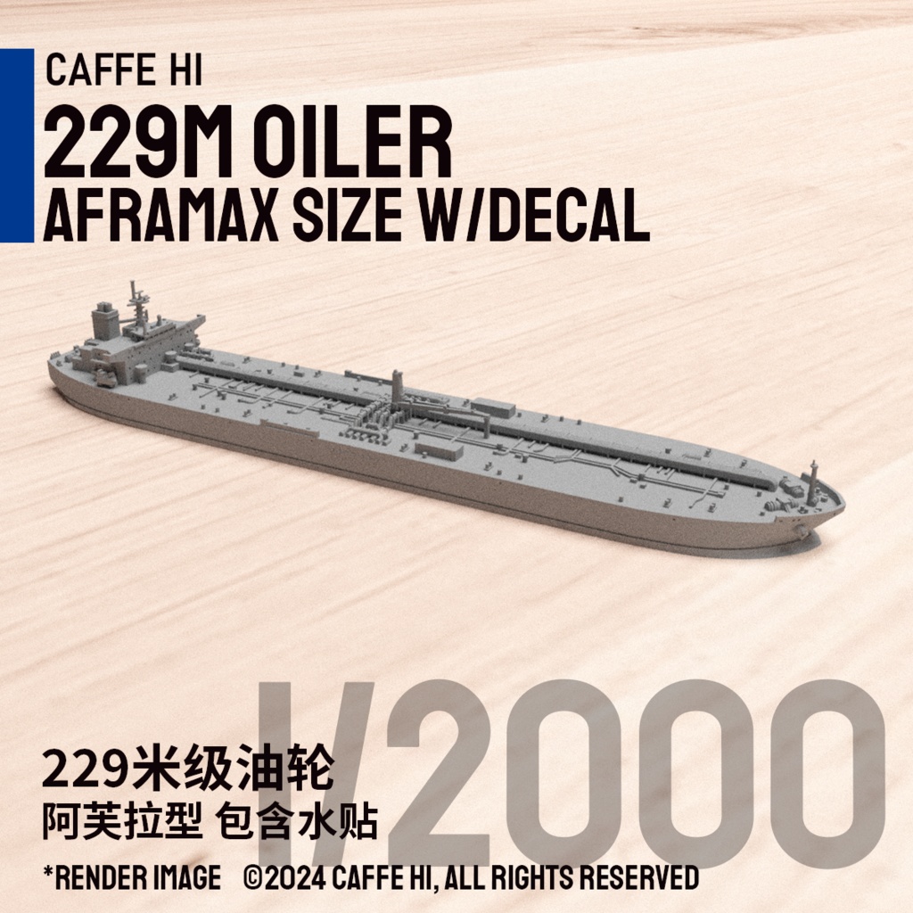 1/2000 住友アフラマックス　デカール付き