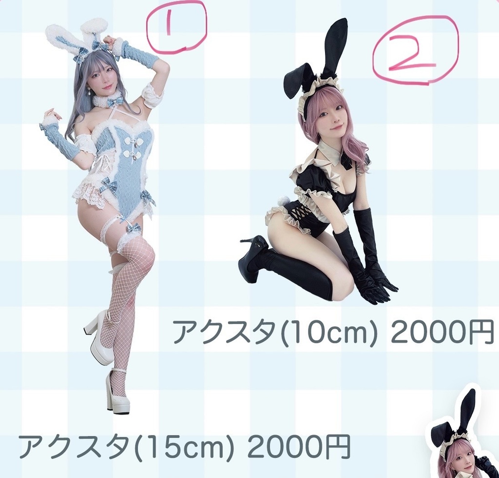 バニーガールアクスタ