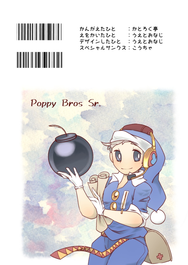 メイスくんとスージーちゃん 2 かとろく亭 Booth メイスくんとスージーちゃん 2 かとろく亭 Booth