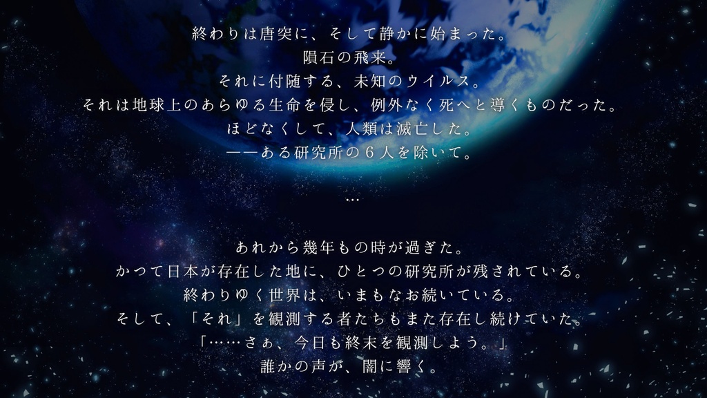 マーダーミステリー「IMITATION XX」