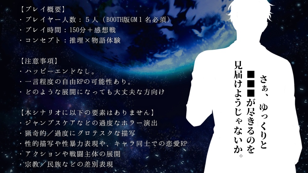 マーダーミステリー「IMITATION XX」