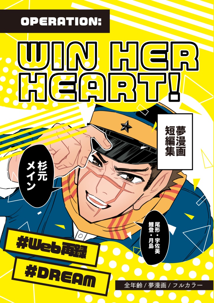 OPERATION：WIN HER HEART！