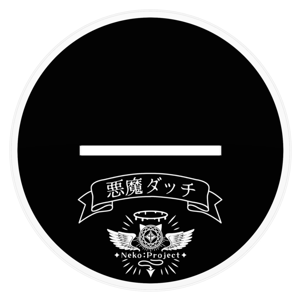 【悪魔ダッチ】アクリルスタンド(グループ衣装Ver.)