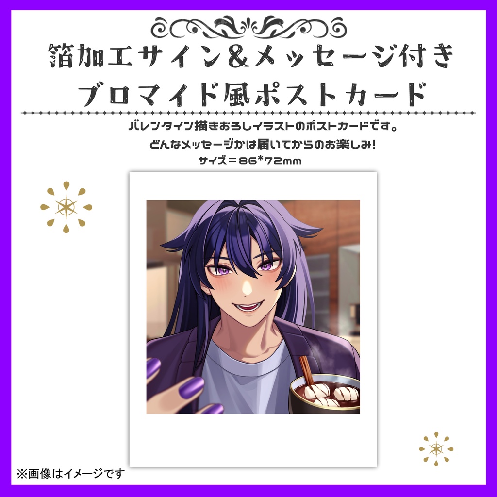 2024 御堂紫季バレンタインボイス