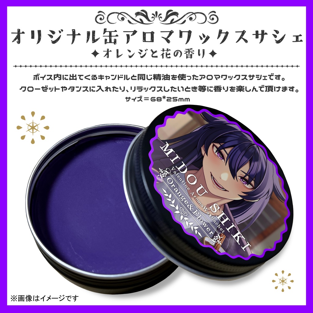 2024 御堂紫季バレンタインボイス