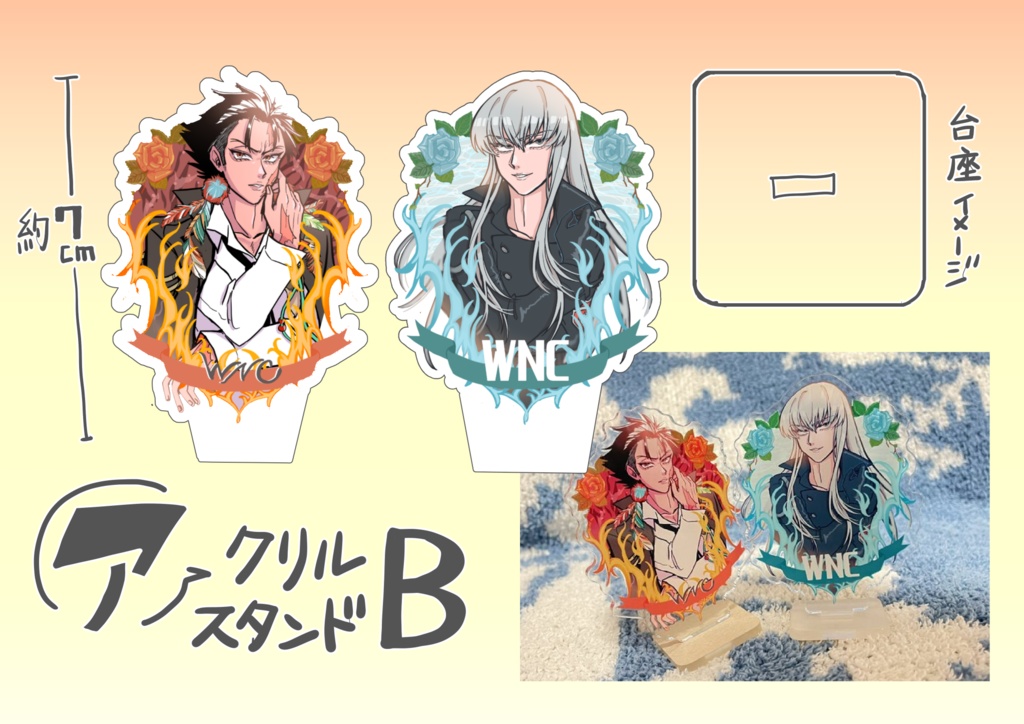 ボスカスアクリルスタンド:B