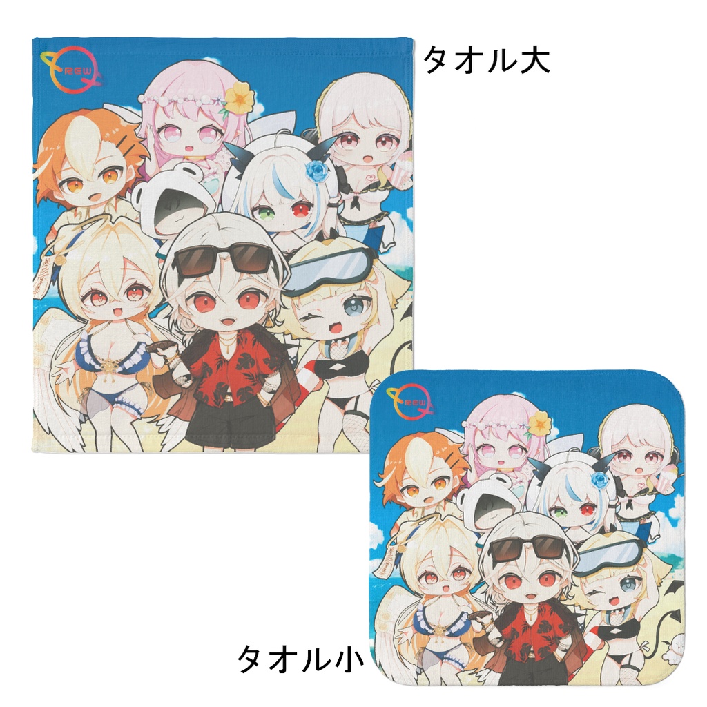 【9月限定】大集合!水着REW所属ライバー ハンドタオル