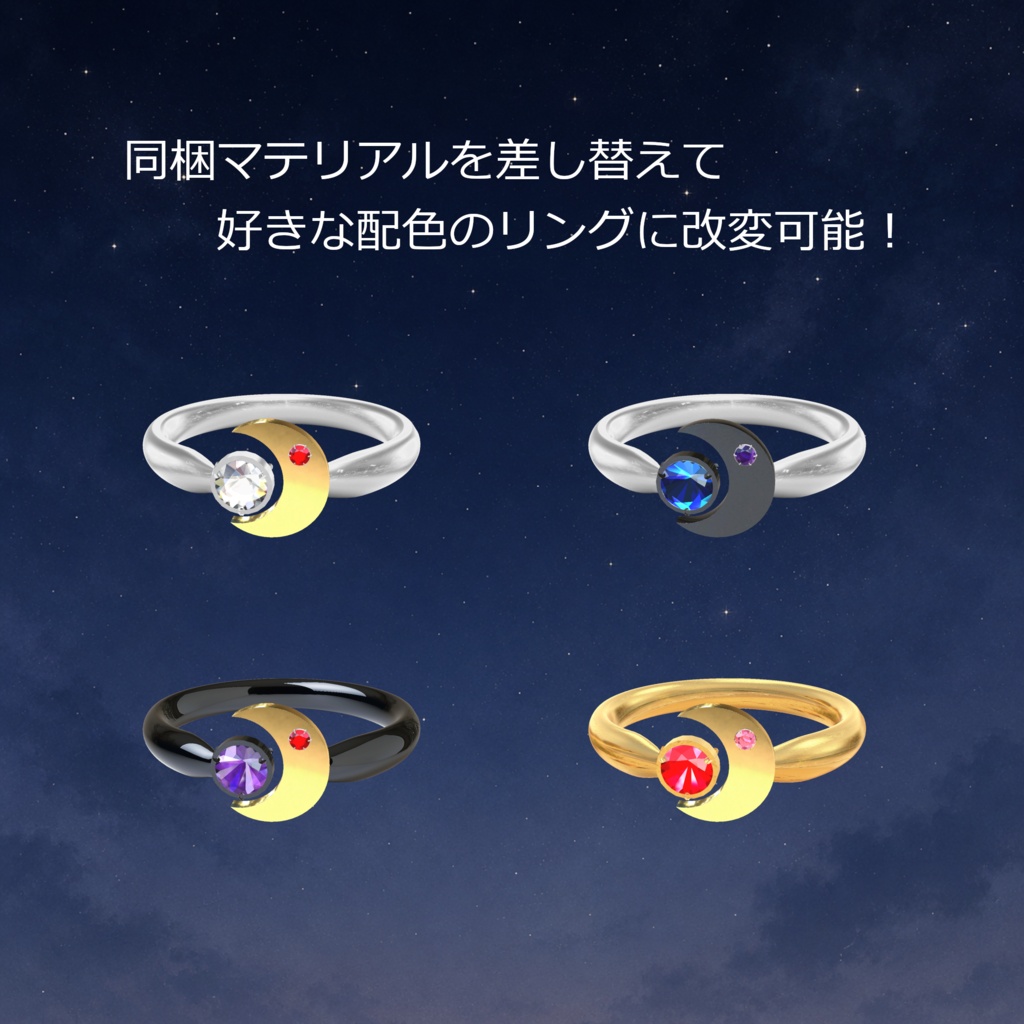 【期間限定無料】【開店記念】Crescent Ring