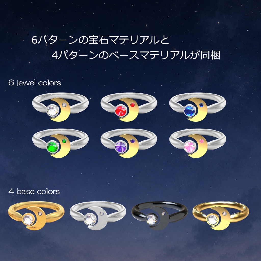 【期間限定無料】【開店記念】Crescent Ring