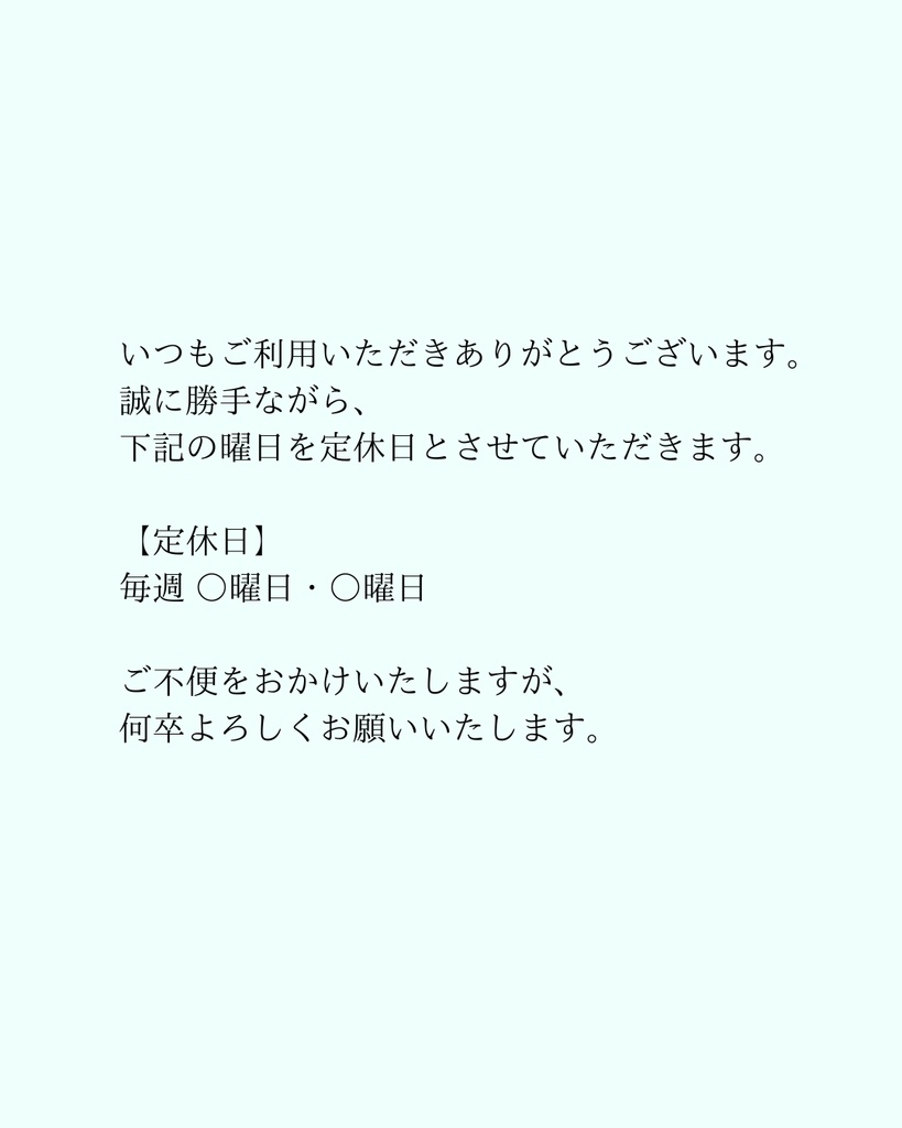 Instagram用|定休日のお知らせテンプレート(8枚セット)