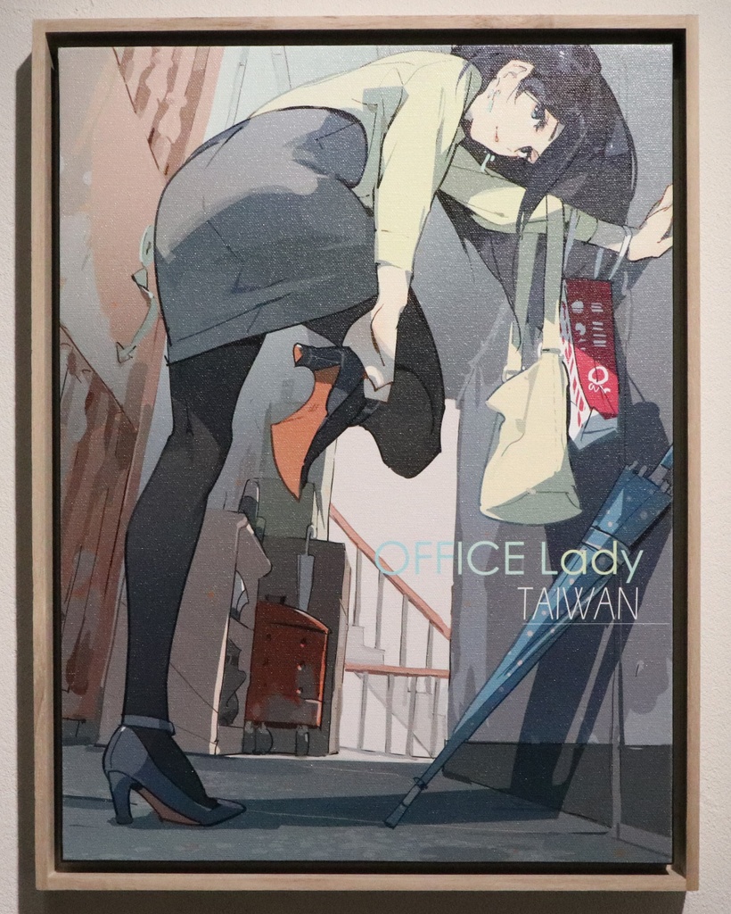 天之火　外出?回家? （ 出掛ける？帰る？）【1点限定】