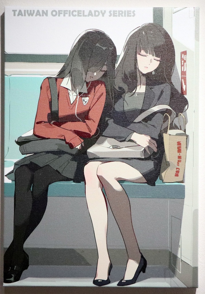 天之火	睡睡	（居眠り）【受注生産】