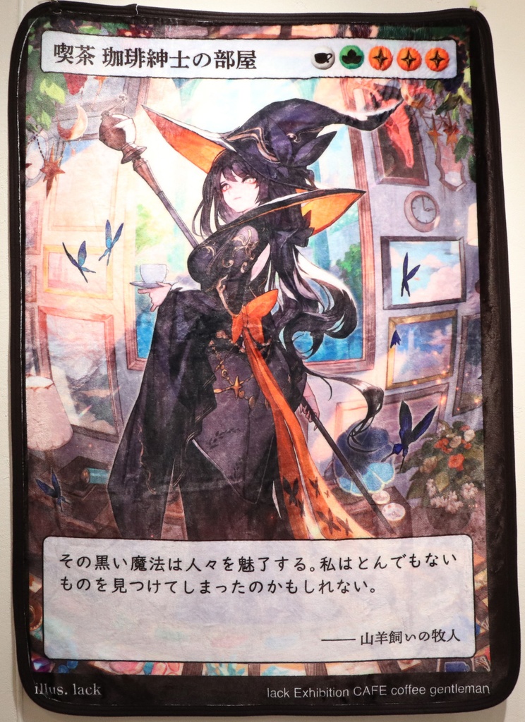lack　ブランケット　TCG風柄