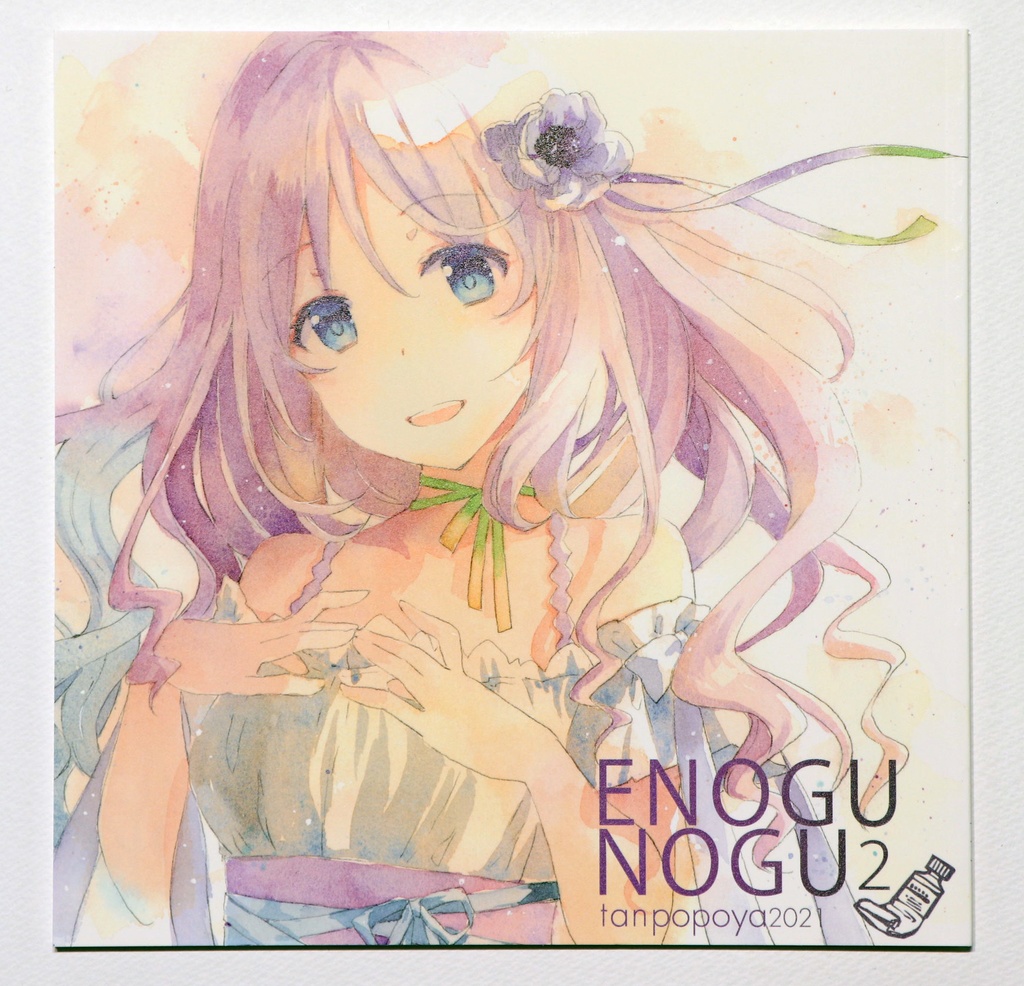 成瀬ちさと　既刊「ENOGUNOGU2」