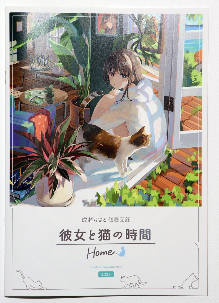 成瀬ちさと　個展図録「彼女と猫の時間」