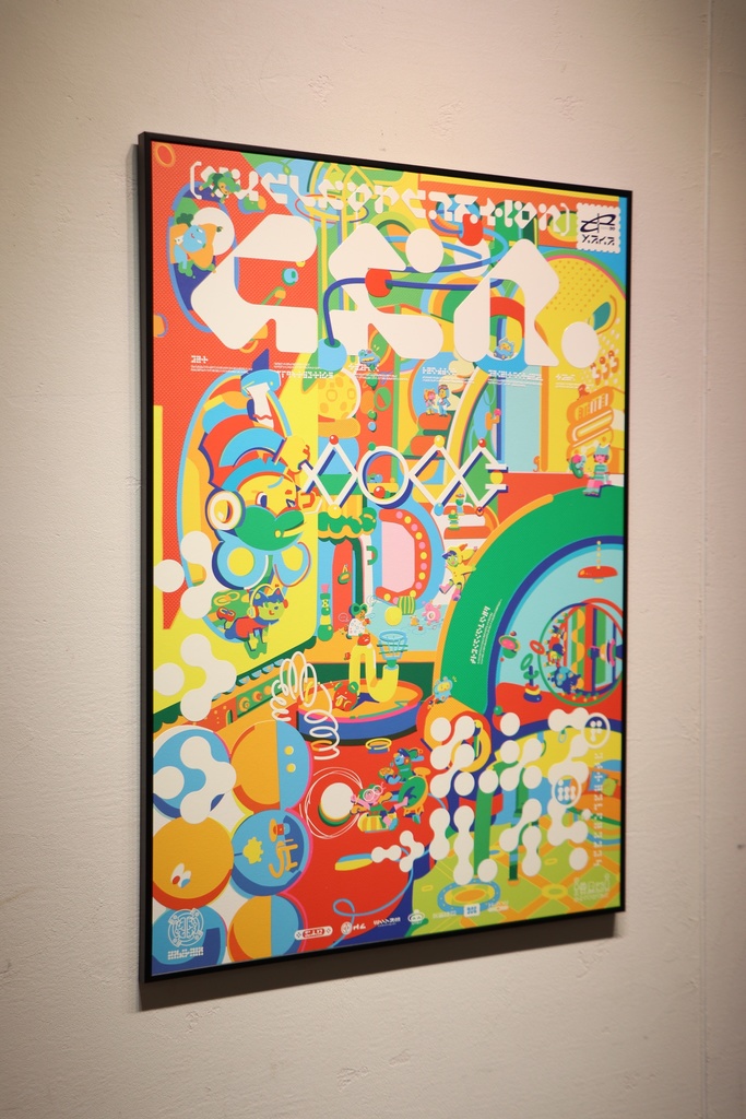 UVプリントポスター作品 ぽんすけかいかい × 佐竹栄人 【受注生産】