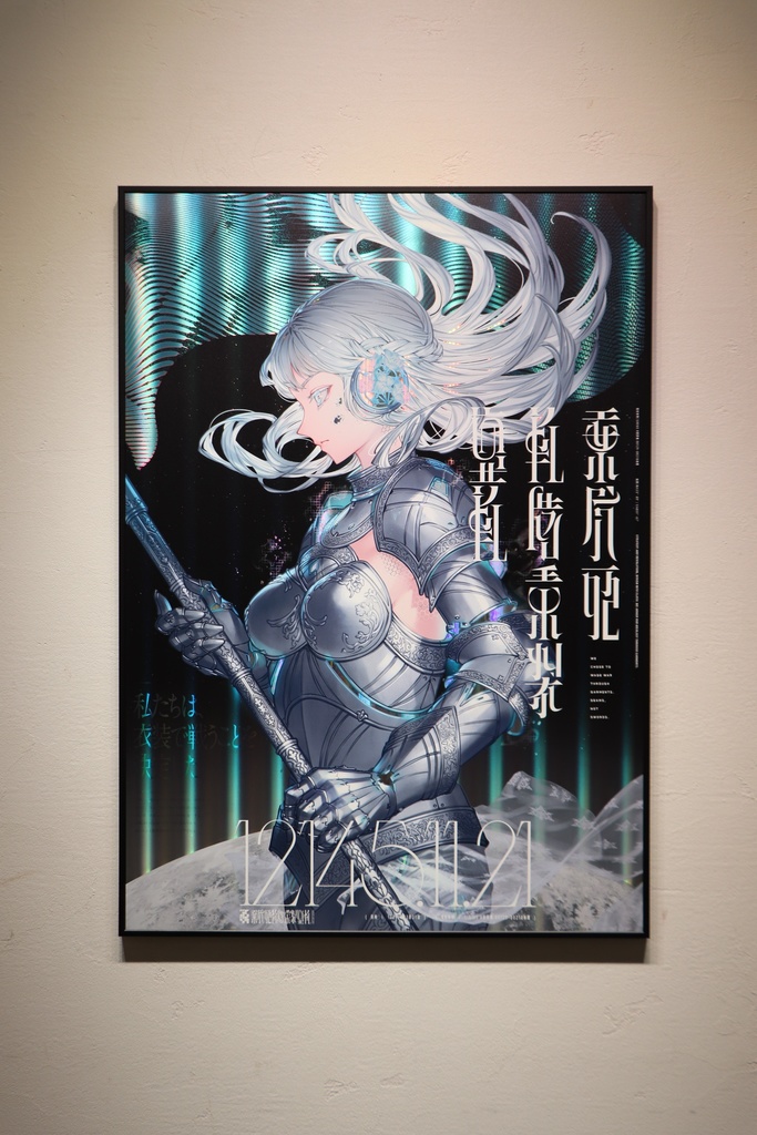 UVプリントポスター作品　魔界の住民 × 菅原ヒロト　【受注生産】