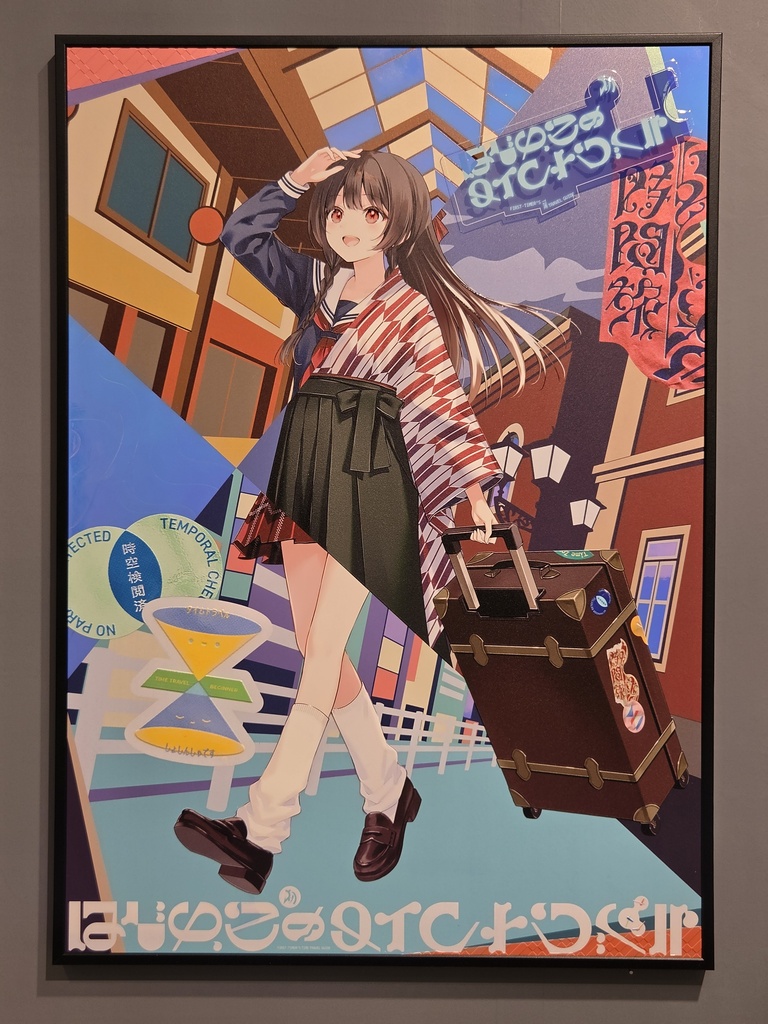 UVプリントポスター作品 フカヒレ × 玉野ハズキ 【受注生産】