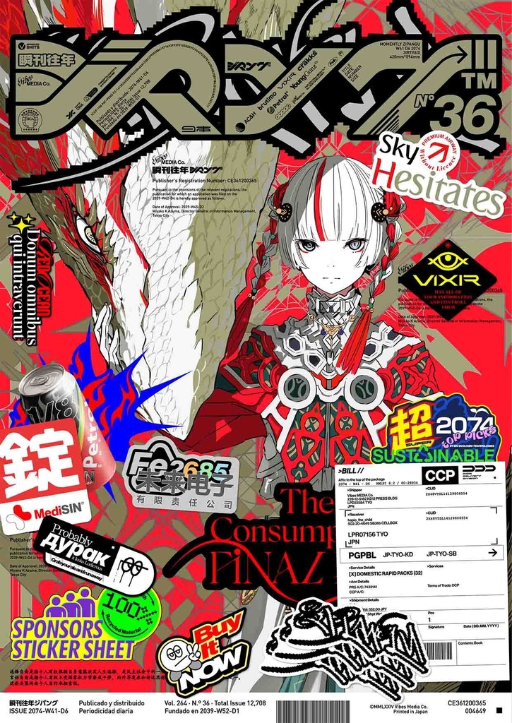 ILLUST.POSTER FIERD A2ポスター各種 【受注生産】
