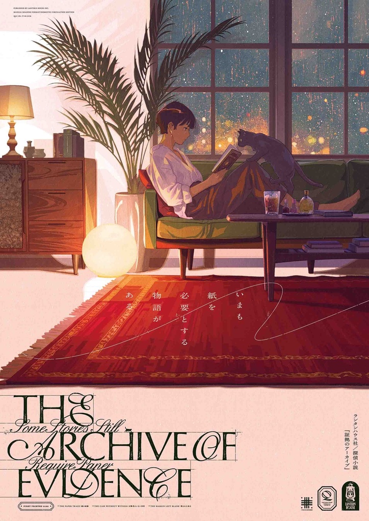 ILLUST.POSTER FIERD A2ポスター各種 【受注生産】
