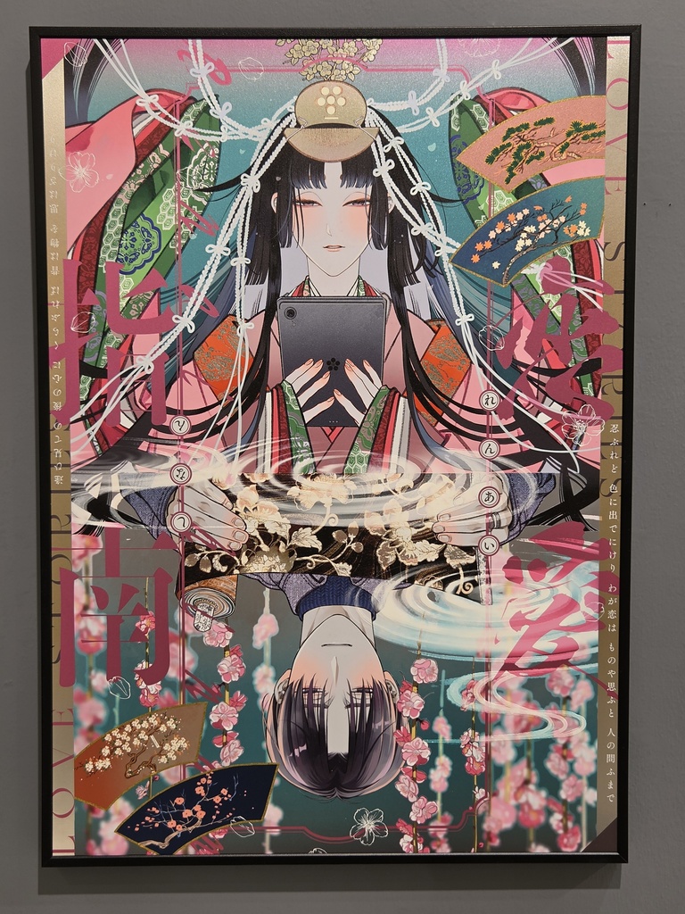 UVプリントポスター作品 紗久楽さわ×團夢見 【受注生産】