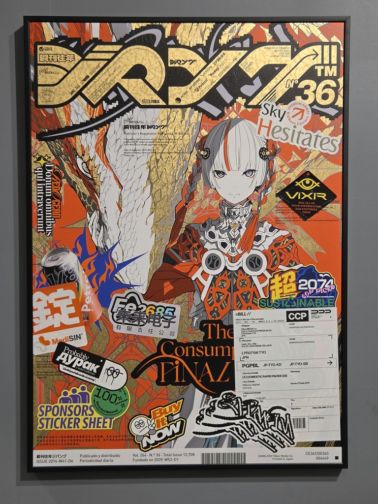 UVプリントポスター作品 PALOW. × hapio 【受注生産】
