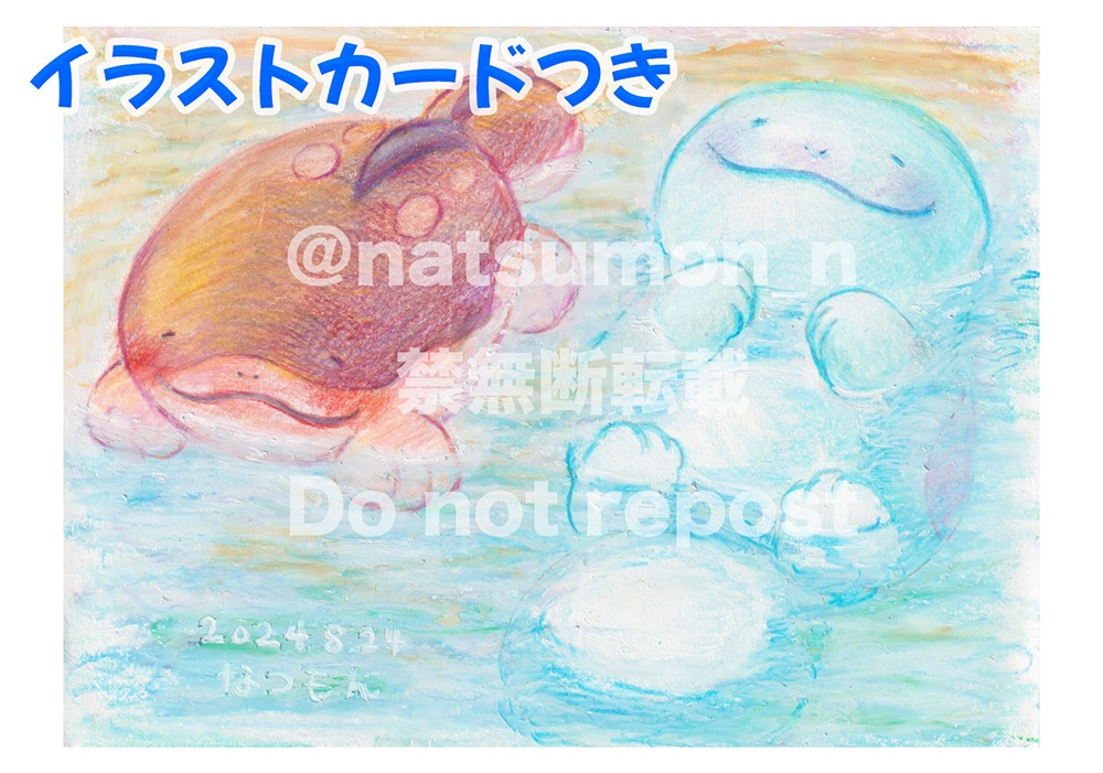 日々是ぬお② なつもん ヌオー・ドオー中心イラスト集