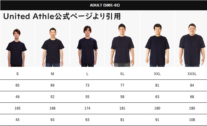 イイヨ刺繍Tシャツ