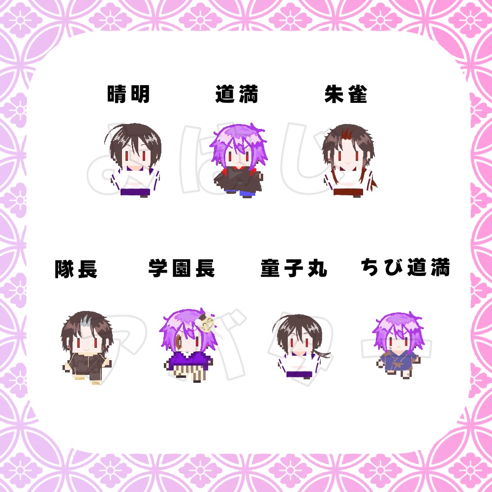 よはじアバター