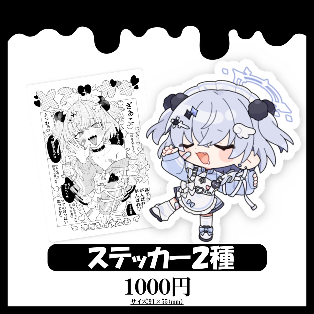 微睡ろみ 誕生日記念グッズ2026