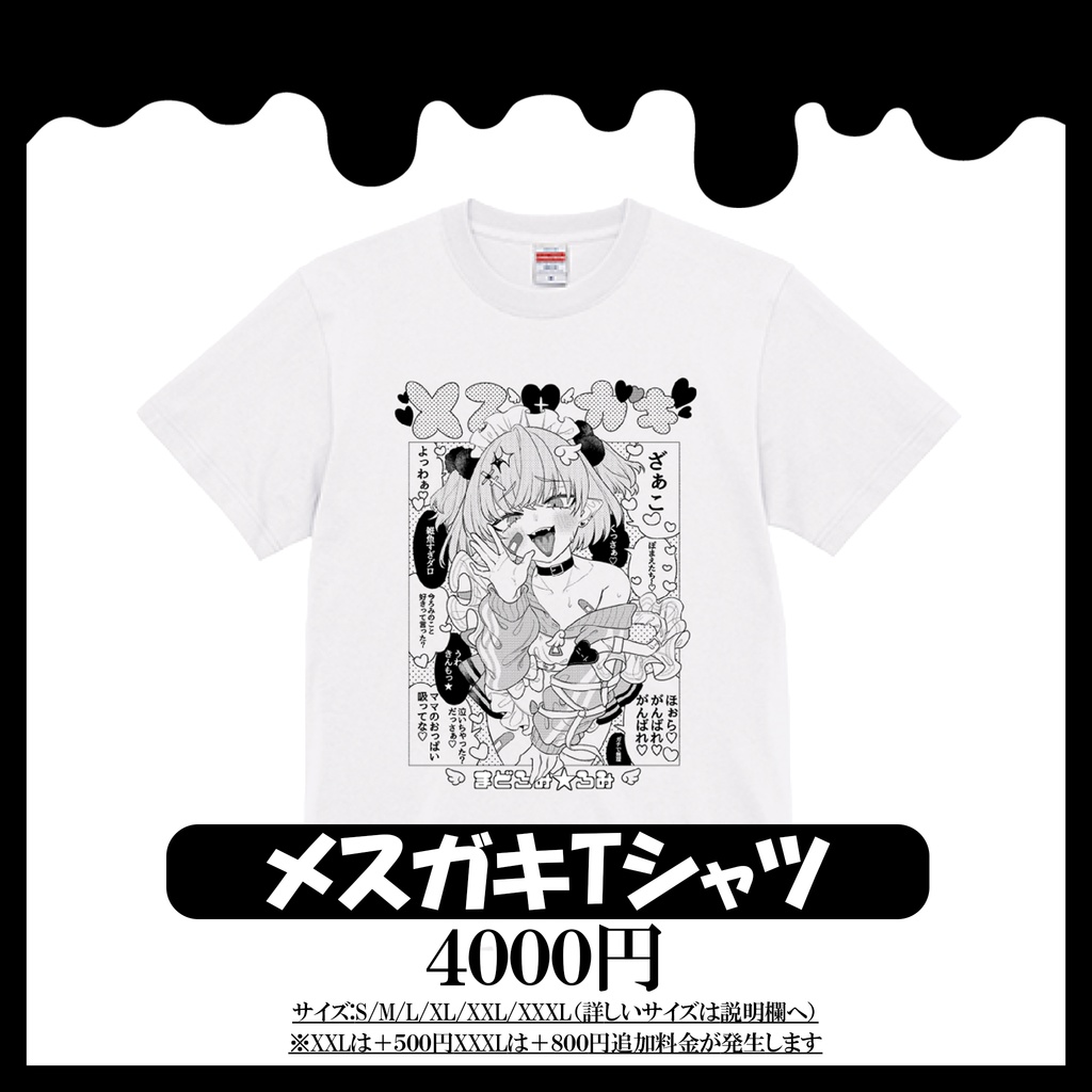 微睡ろみ 誕生日記念グッズ2026