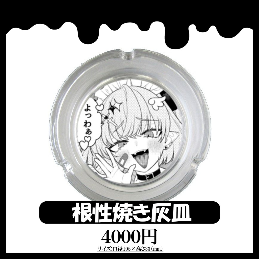 微睡ろみ 誕生日記念グッズ2026