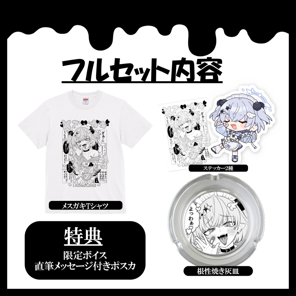 微睡ろみ 誕生日記念グッズ2026